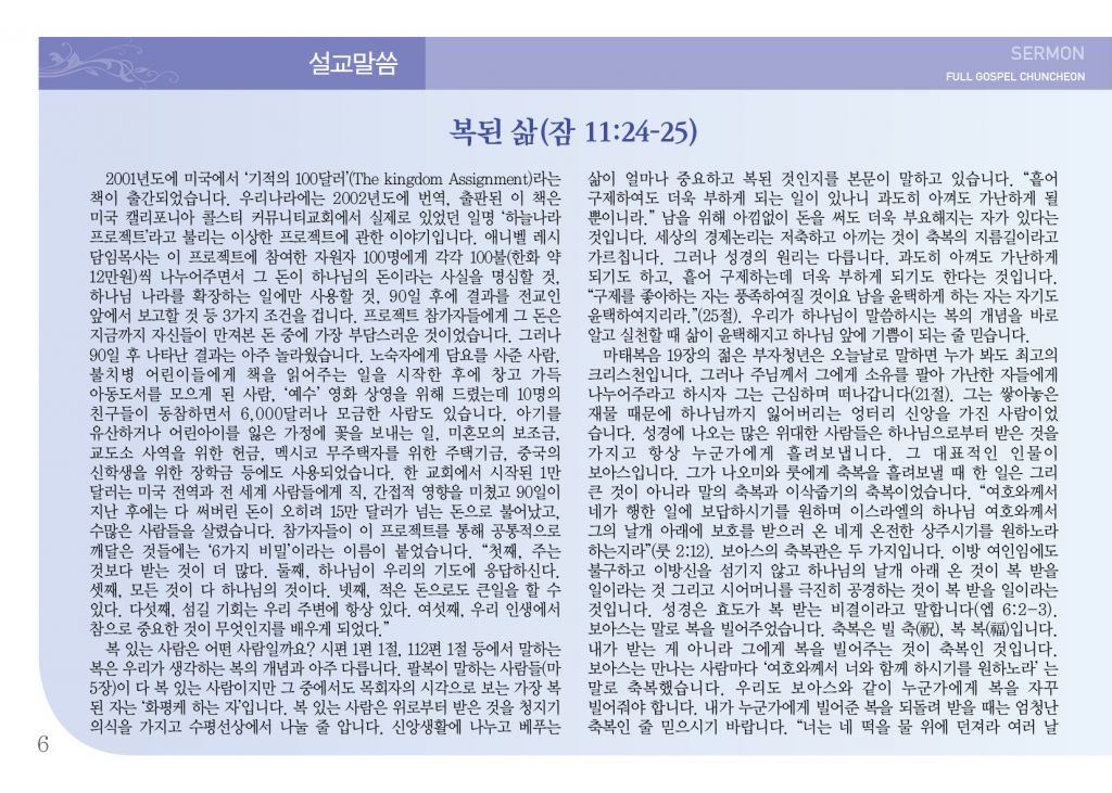 순복음(2.2)-6.jpg