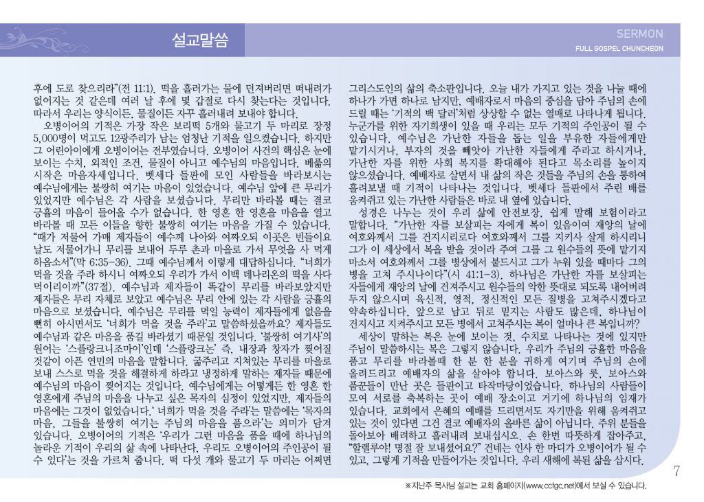 순복음(2.2)-7.jpg