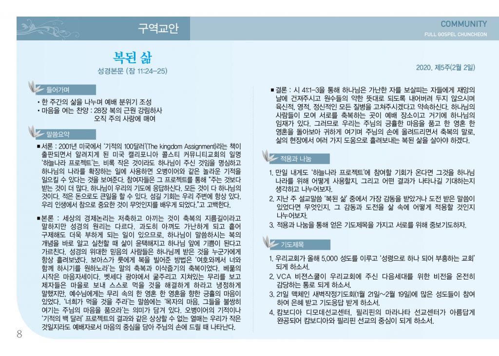 순복음(2.2)-8.jpg