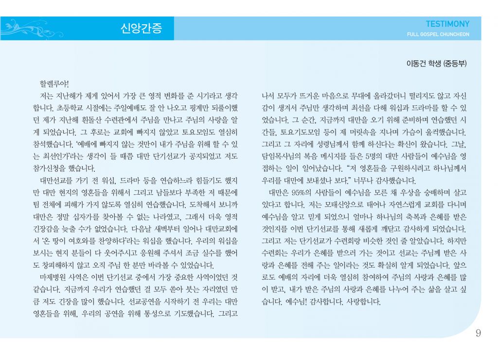 순복음(2.2)-9.jpg