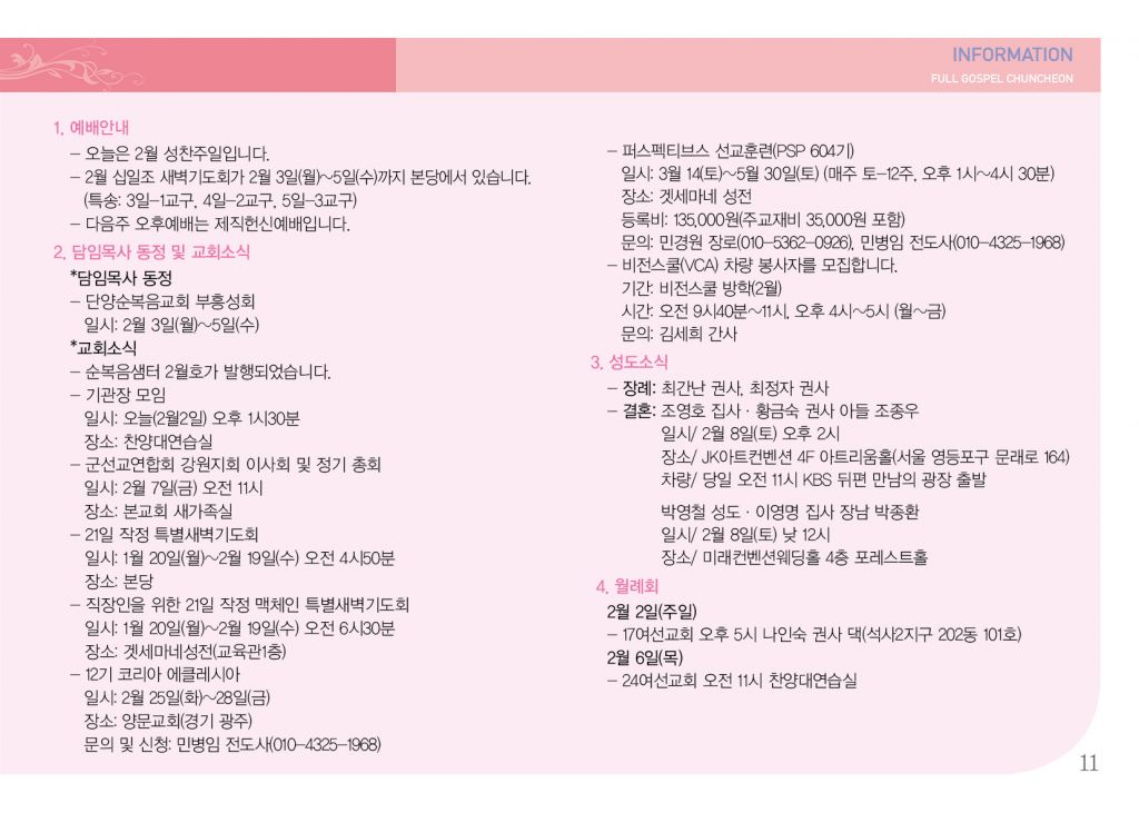 순복음(2.2)-11.jpg
