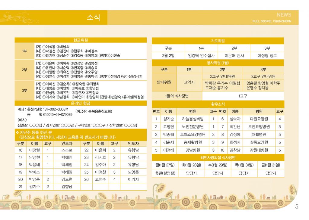 순복음(1.26)(출)5.jpg