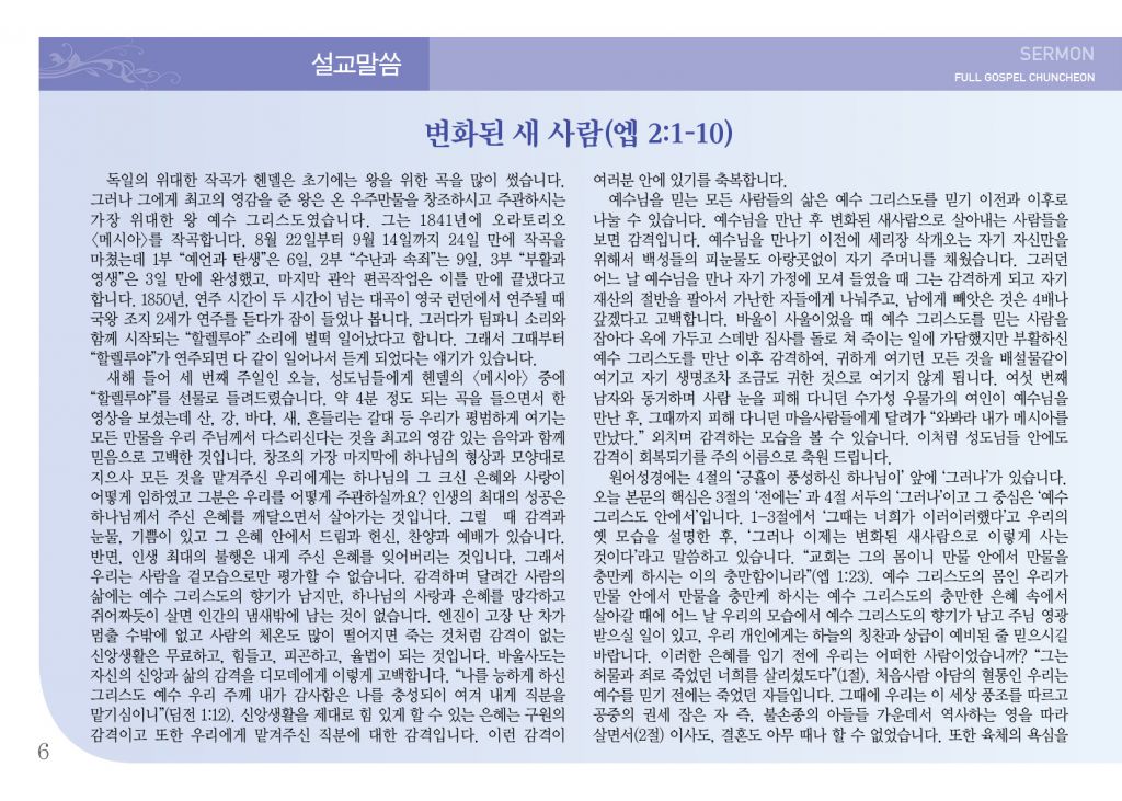 순복음(1.26)(출)6.jpg