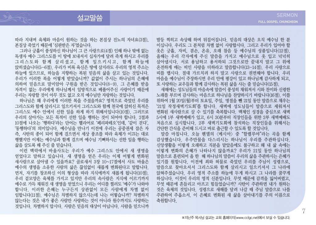 순복음(1.26)(출)7.jpg