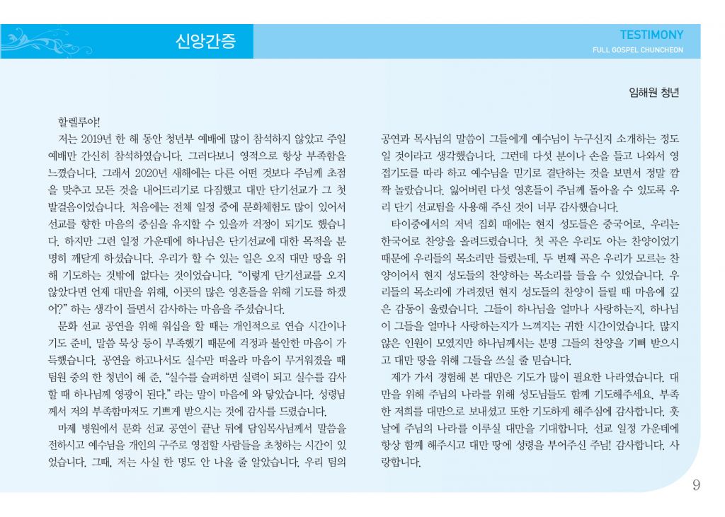 순복음(1.26)(출)9.jpg