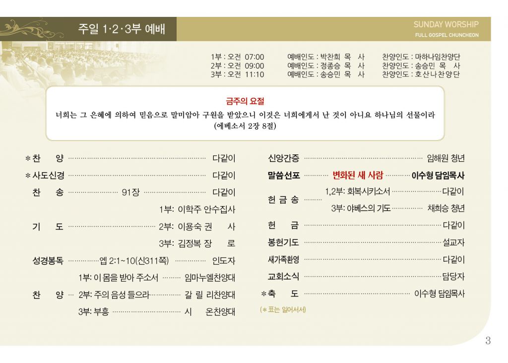 순복음(1.19)-3.jpg