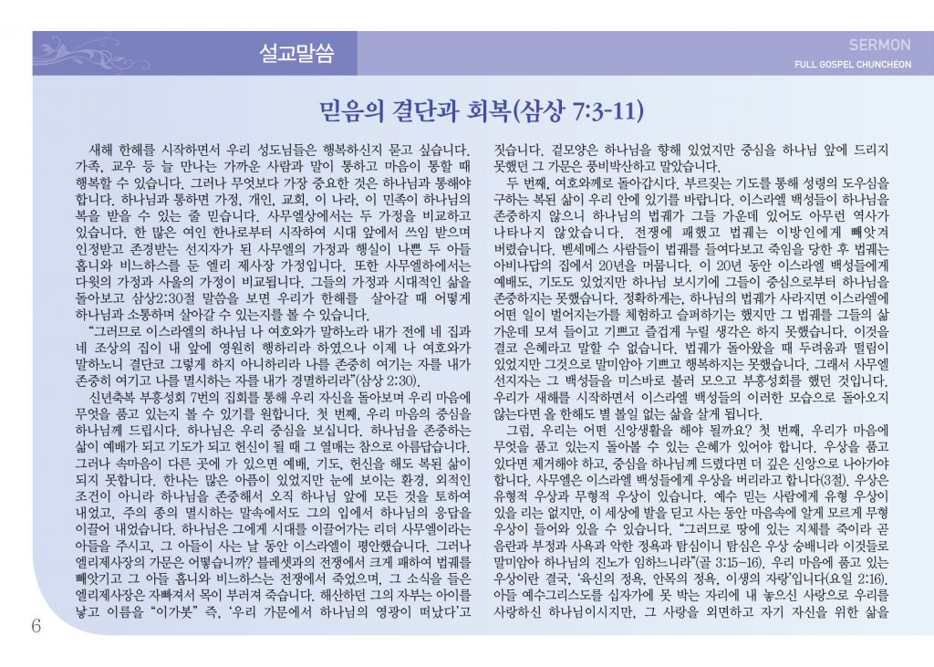 순복음(1.19)-6.jpg