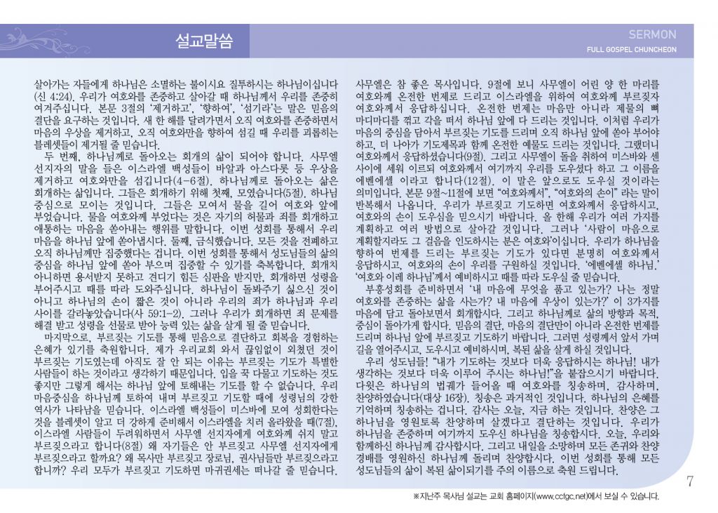 순복음(1.19)-7.jpg