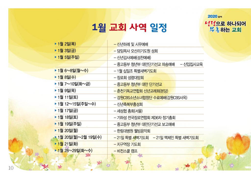 순복음(1.19)-10.jpg