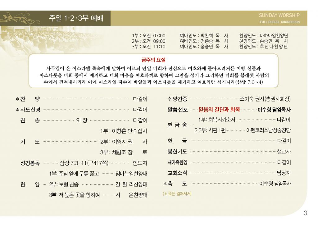 순복음(1.12)-3.jpg