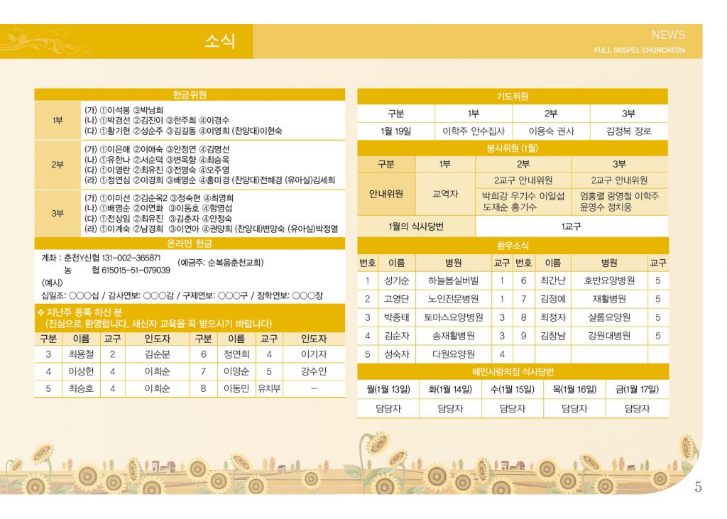 순복음(1.12)-5.jpg