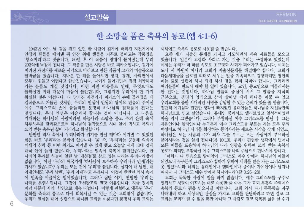 순복음(1.12)-6.jpg
