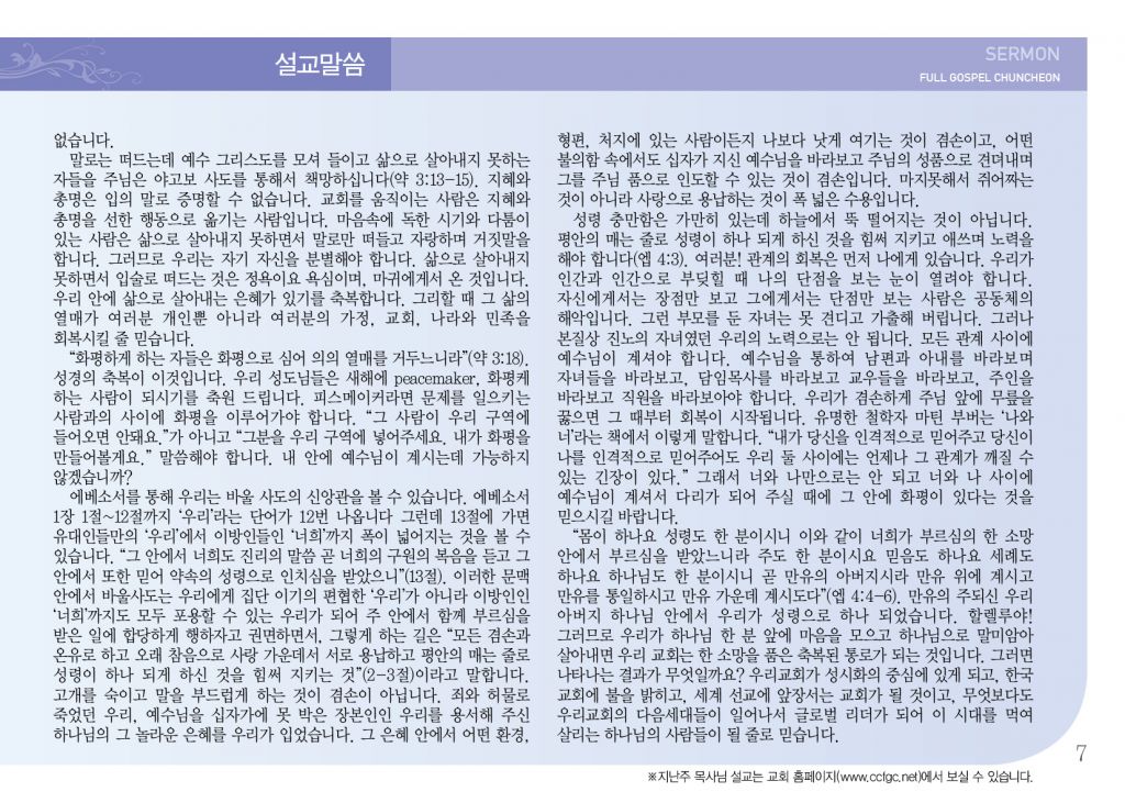 순복음(1.12)-7.jpg