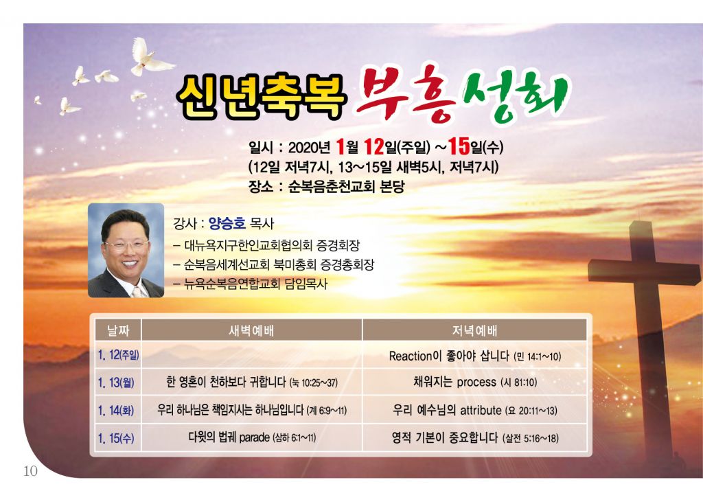 순복음(1.12)-10.jpg