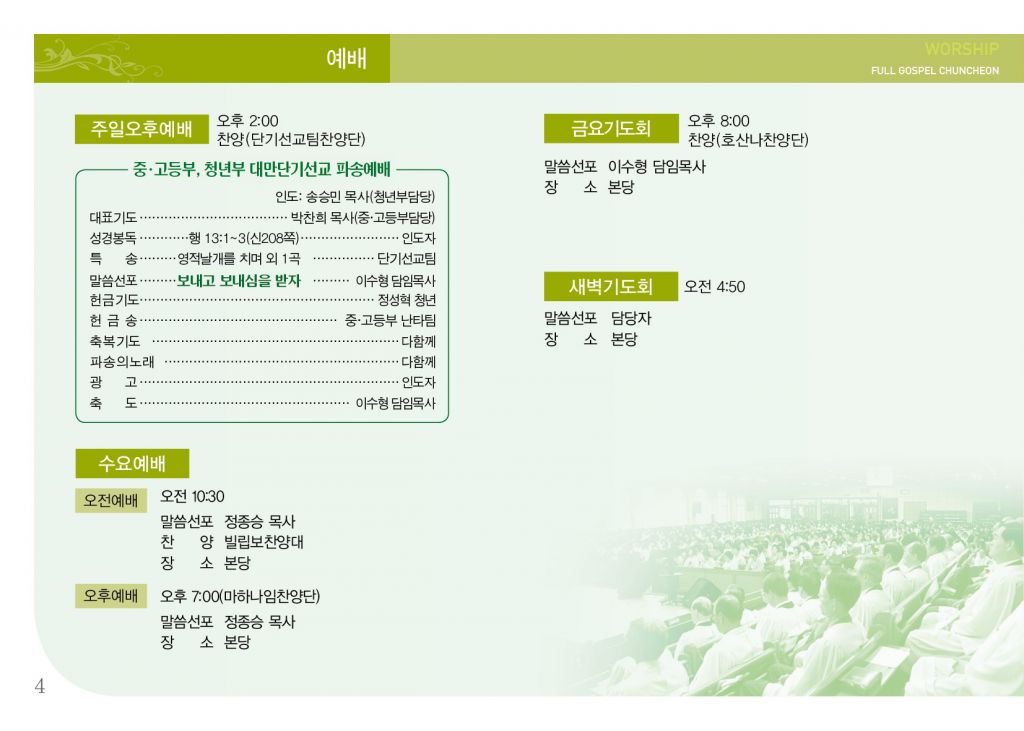 순복음(1.5)-4.jpg