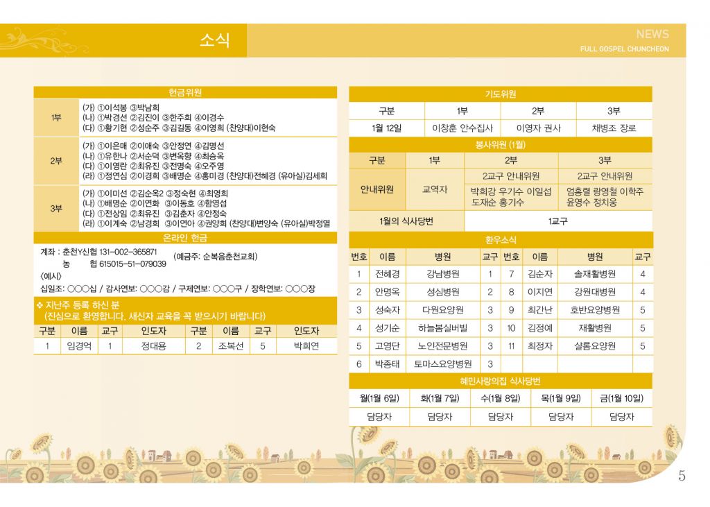 순복음(1.5)-5.jpg