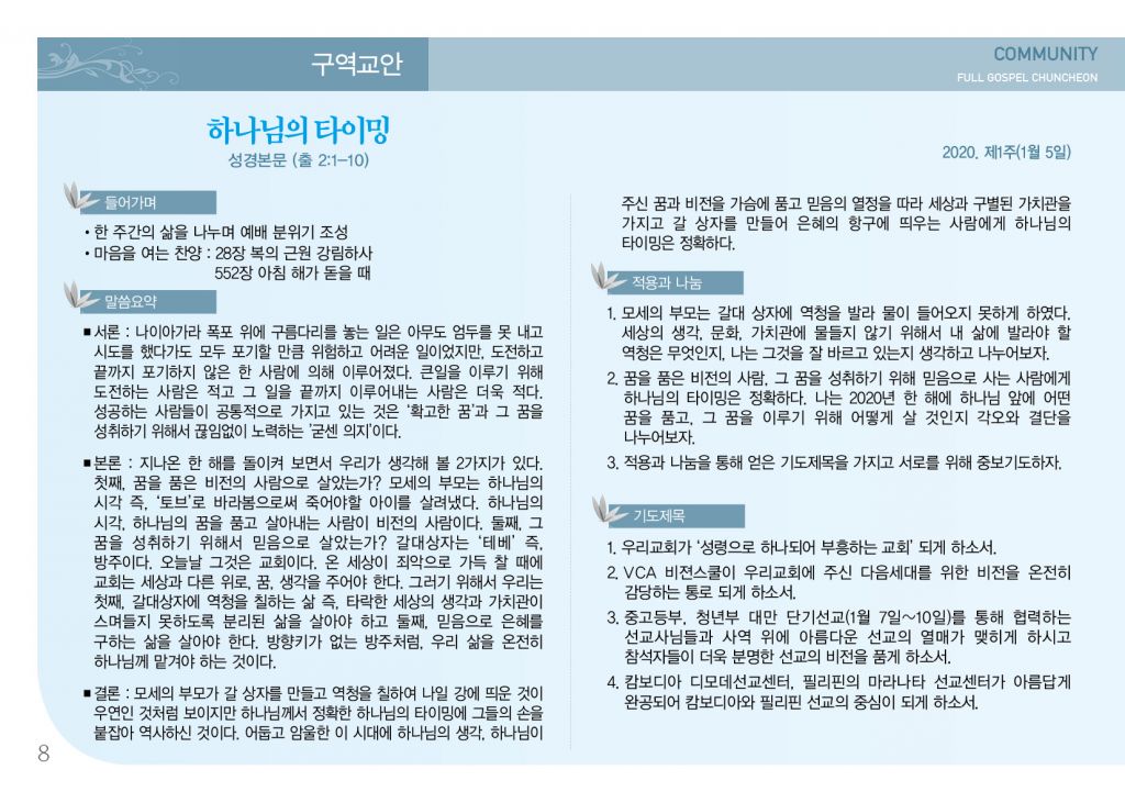 순복음(1.5)-8.jpg