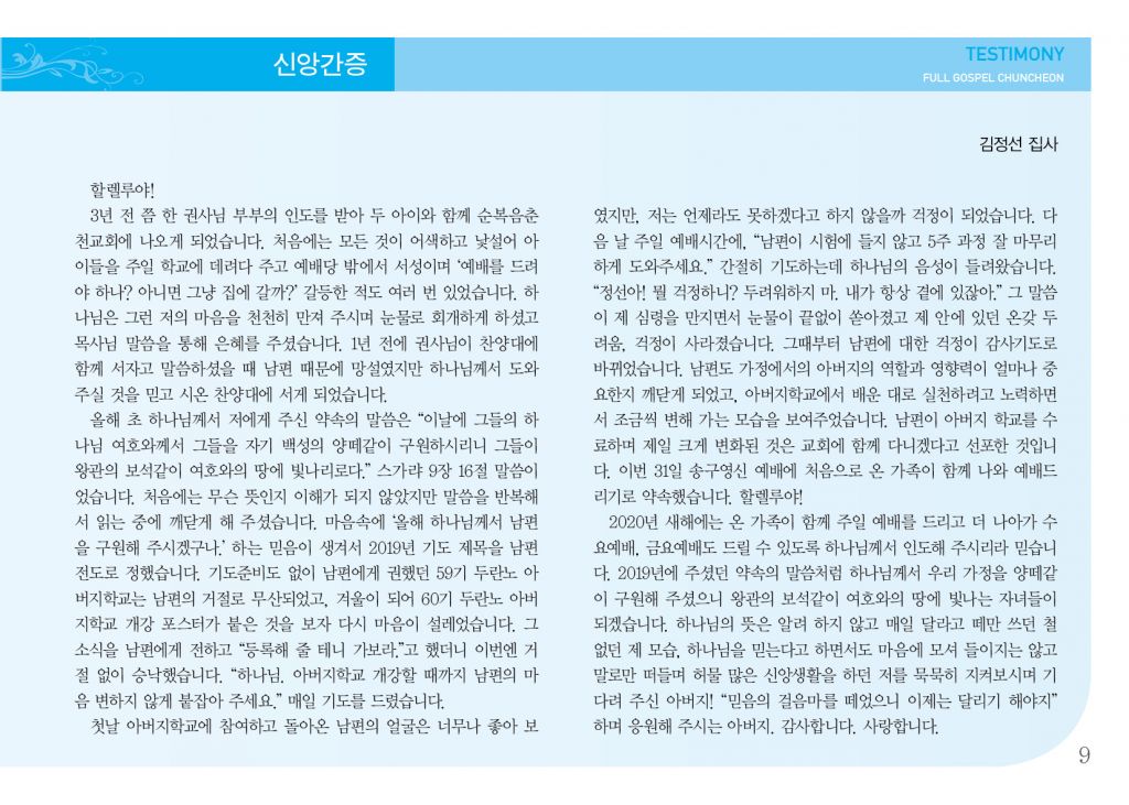 순복음(1.5)-9.jpg