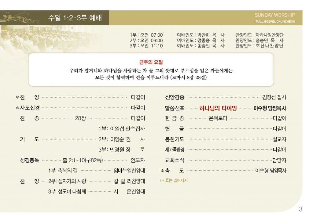 순복음(12.29)-3.jpg