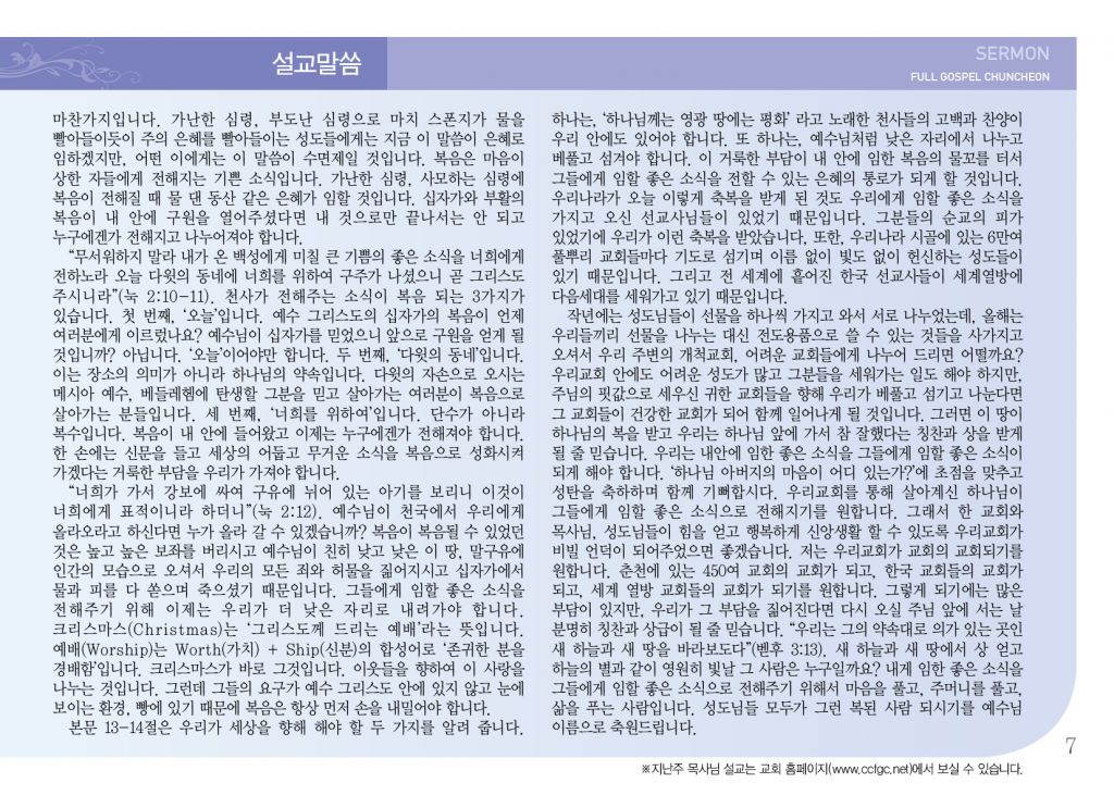 순복음(12.29)-7.jpg