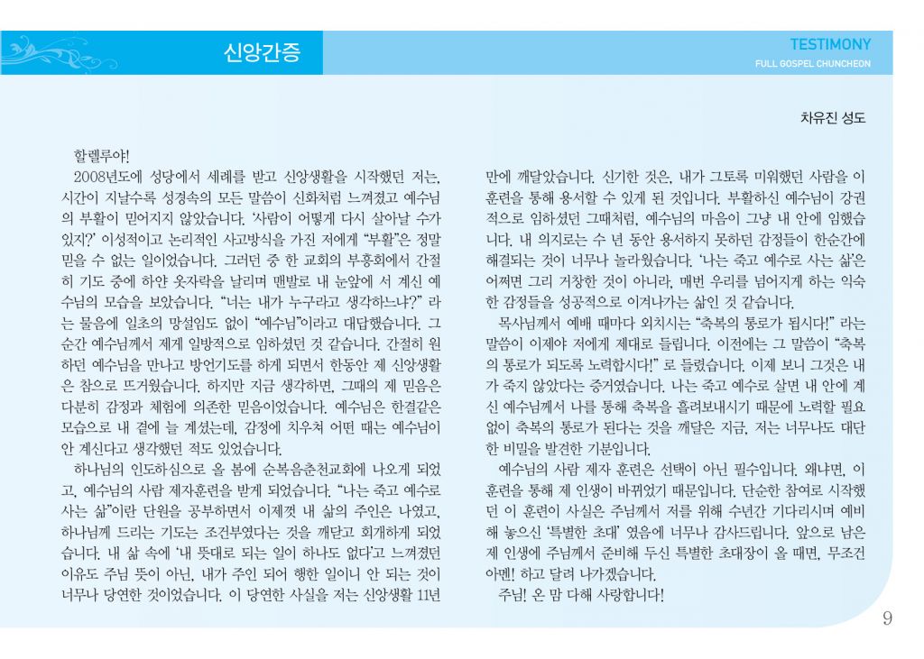 순복음(12.29)-9.jpg