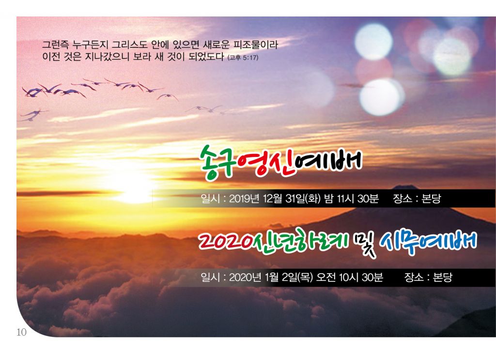 순복음(12.29)-10.jpg