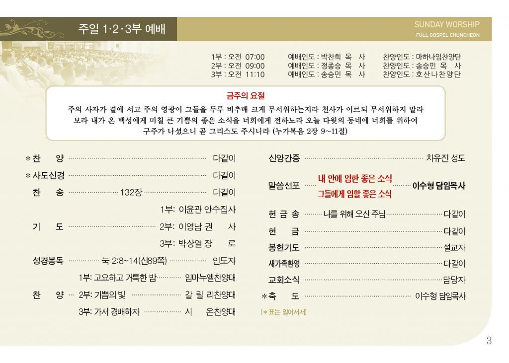 순복음(12.22)-3.jpg