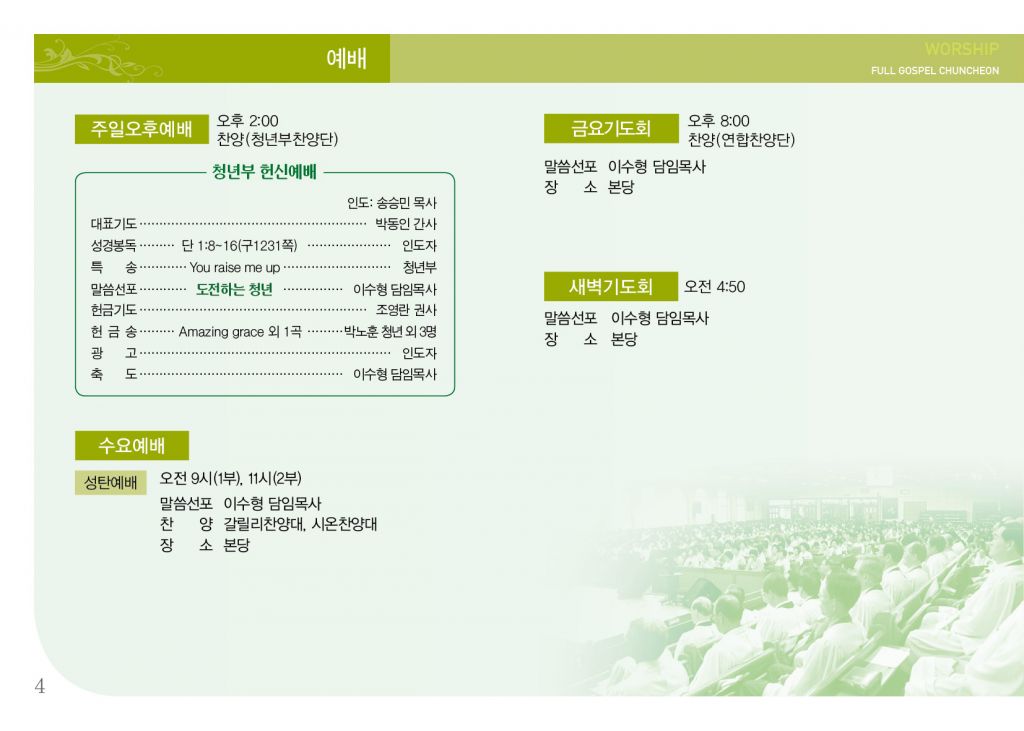 순복음(12.22)-4.jpg