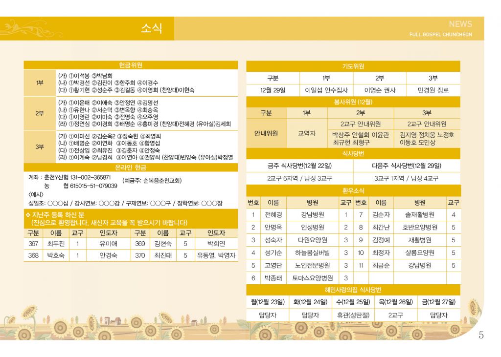 순복음(12.22)-5.jpg