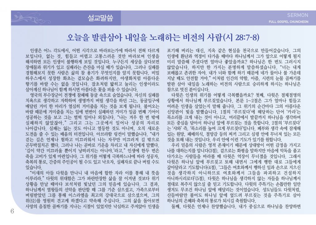 순복음(12.22)-6.jpg