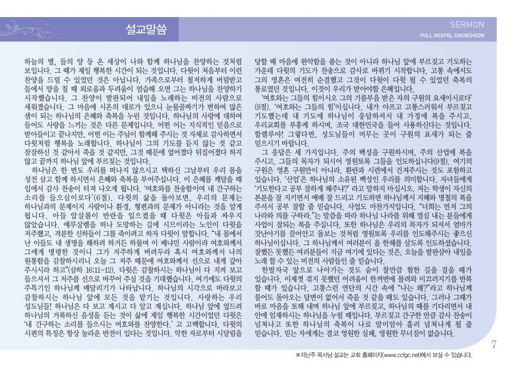 순복음(12.22)-7.jpg