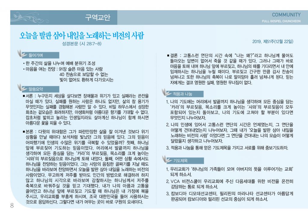 순복음(12.22)-8.jpg