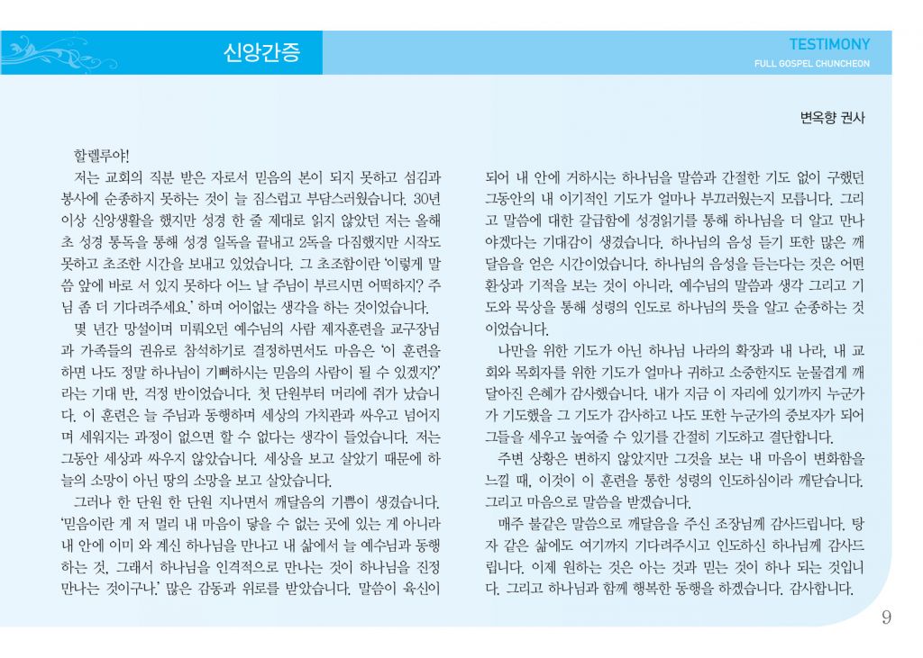 순복음(12.22)-9.jpg