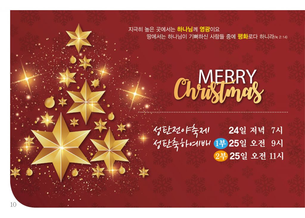 순복음(12.22)-10.jpg