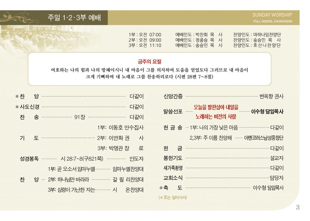 순복음(12.15)-3.jpg