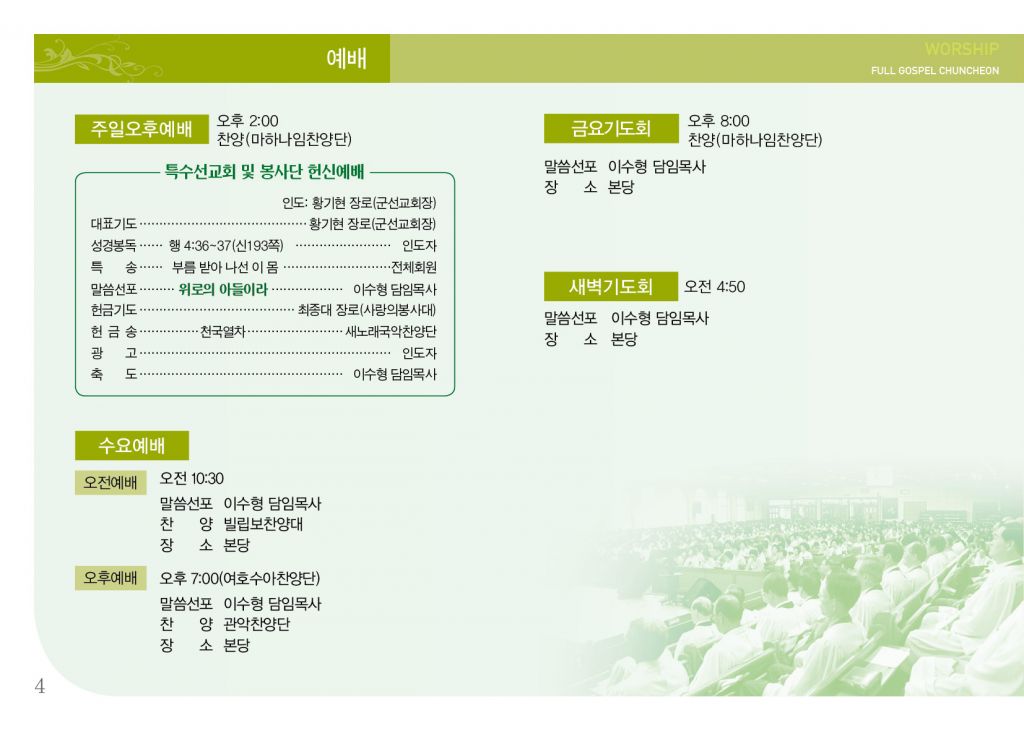 순복음(12.15)-4.jpg