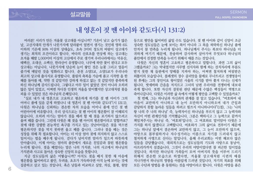 순복음(12.15)-6.jpg