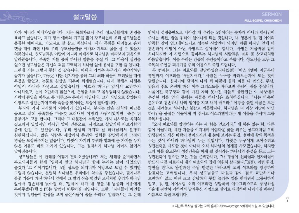 순복음(12.15)-7.jpg