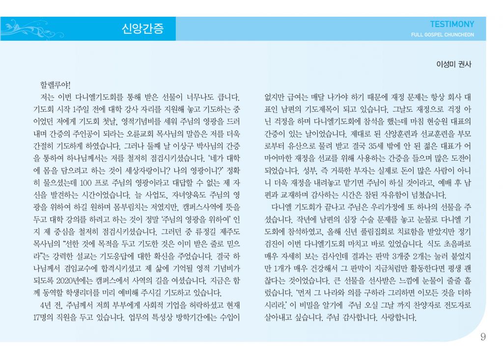 순복음(12.15)-9.jpg