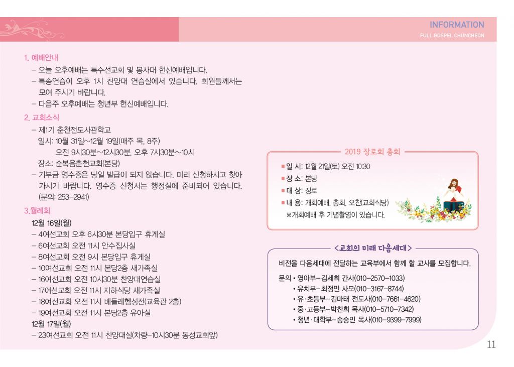 순복음(12.15)-11.jpg