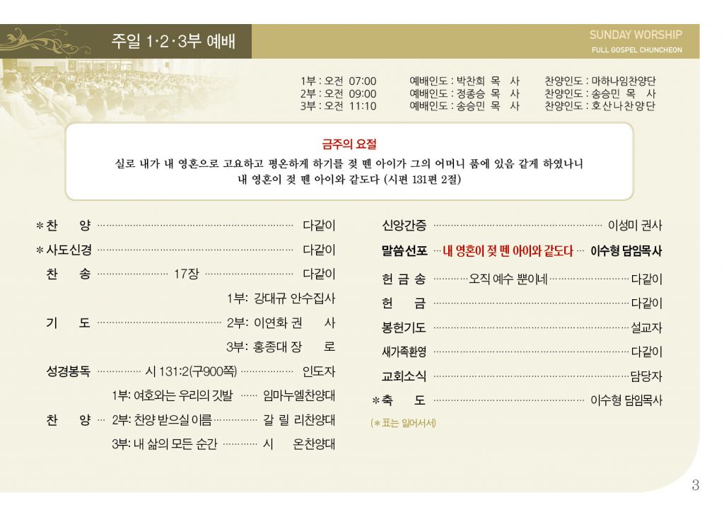 순복음(12.8)-3.jpg