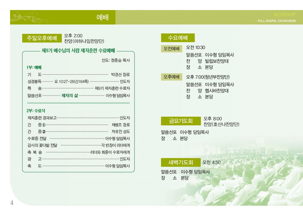 순복음(12.8)-4.jpg