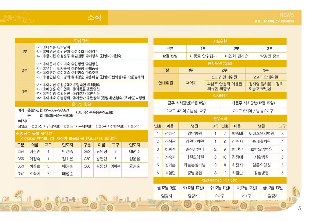 순복음(12.8)-5.jpg