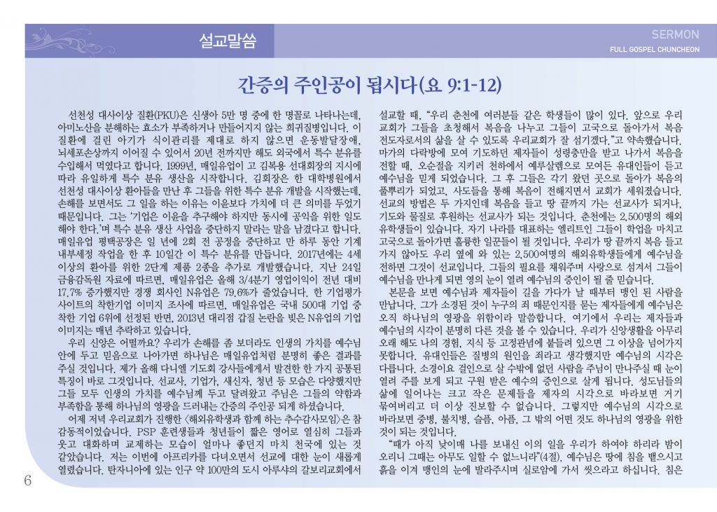 순복음(12.8)-6.jpg