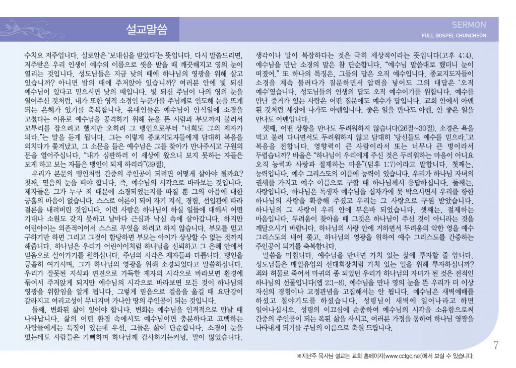 순복음(12.8)-7.jpg