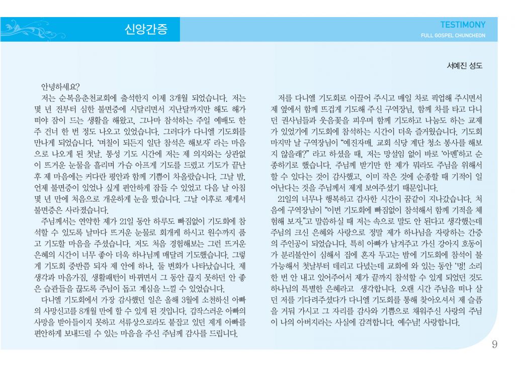 순복음(12.8)-9.jpg