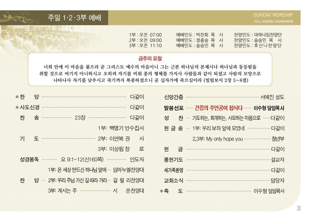 순복음(12.1)-3.jpg