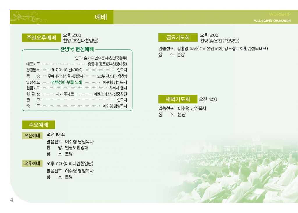 순복음(12.1)-4.jpg