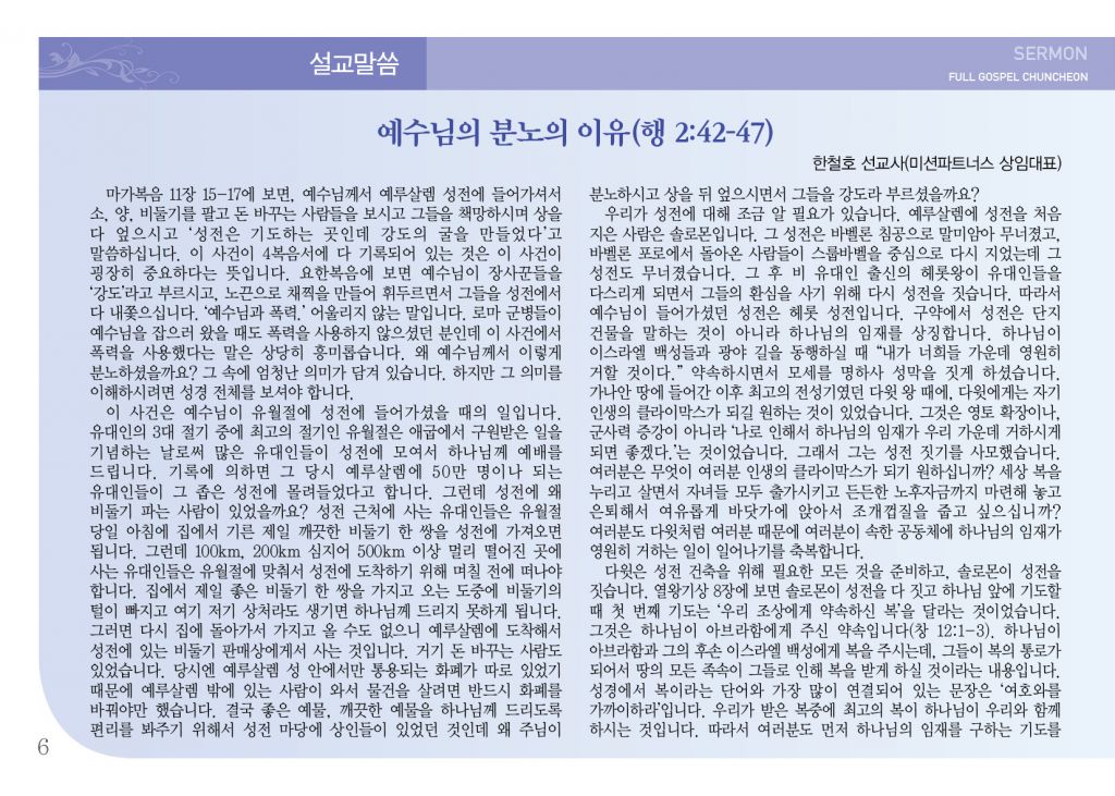 순복음(12.1)-6.jpg