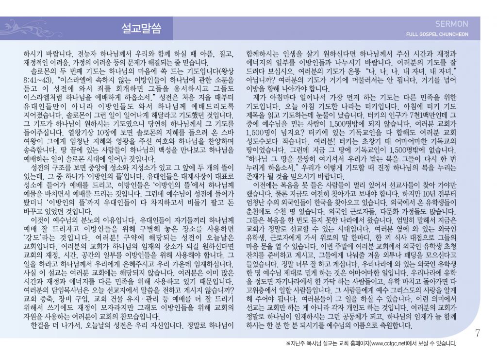 순복음(12.1)-7.jpg